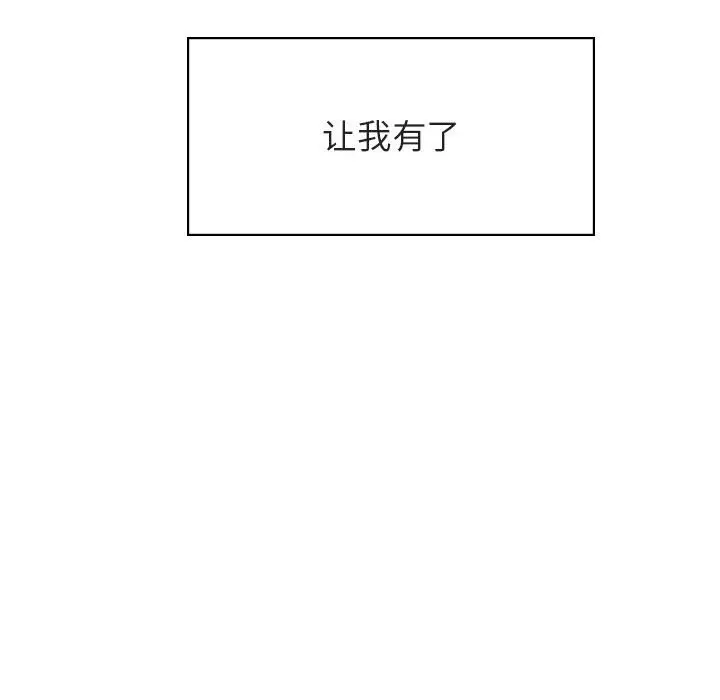与上司的密约[顶通]韩漫全集-第 26 话无删减无遮挡章节图片 
