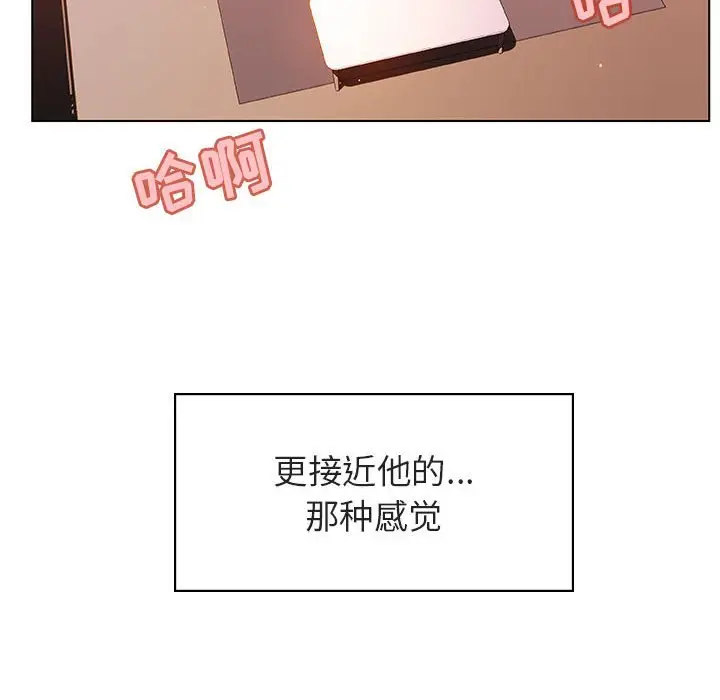 与上司的密约[顶通]韩漫全集-第 26 话无删减无遮挡章节图片 