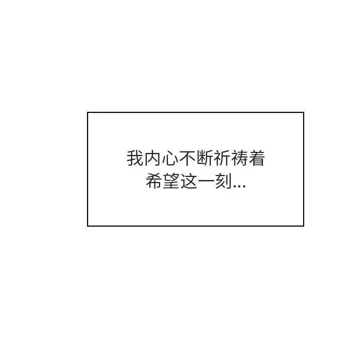 与上司的密约[顶通]韩漫全集-第 26 话无删减无遮挡章节图片 