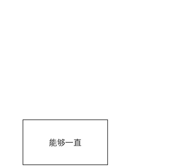 与上司的密约[顶通]韩漫全集-第 26 话无删减无遮挡章节图片 