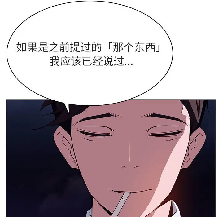 与上司的密约[顶通]韩漫全集-第 27 话无删减无遮挡章节图片 