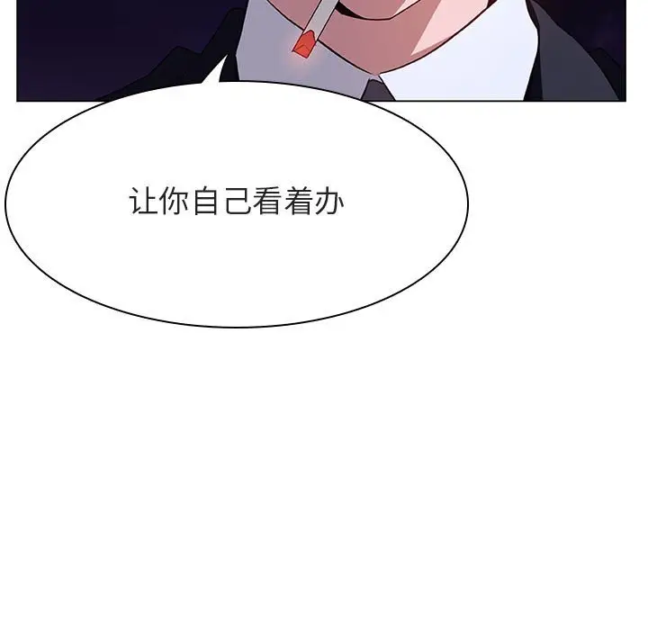 与上司的密约[顶通]韩漫全集-第 27 话无删减无遮挡章节图片 