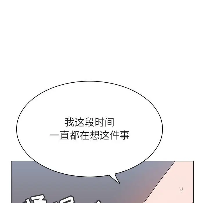 与上司的密约[顶通]韩漫全集-第 27 话无删减无遮挡章节图片 