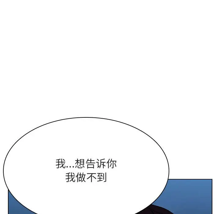 与上司的密约[顶通]韩漫全集-第 27 话无删减无遮挡章节图片 