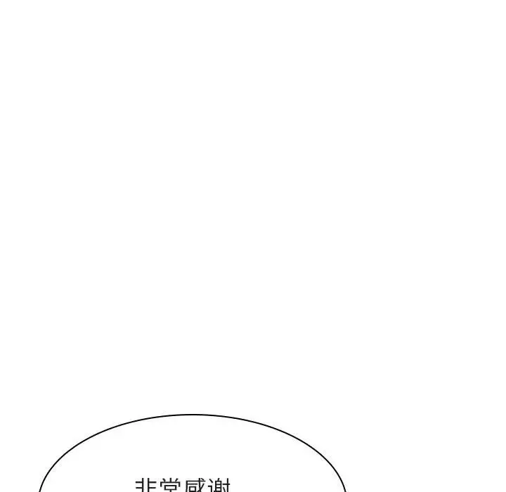 与上司的密约[顶通]韩漫全集-第 27 话无删减无遮挡章节图片 
