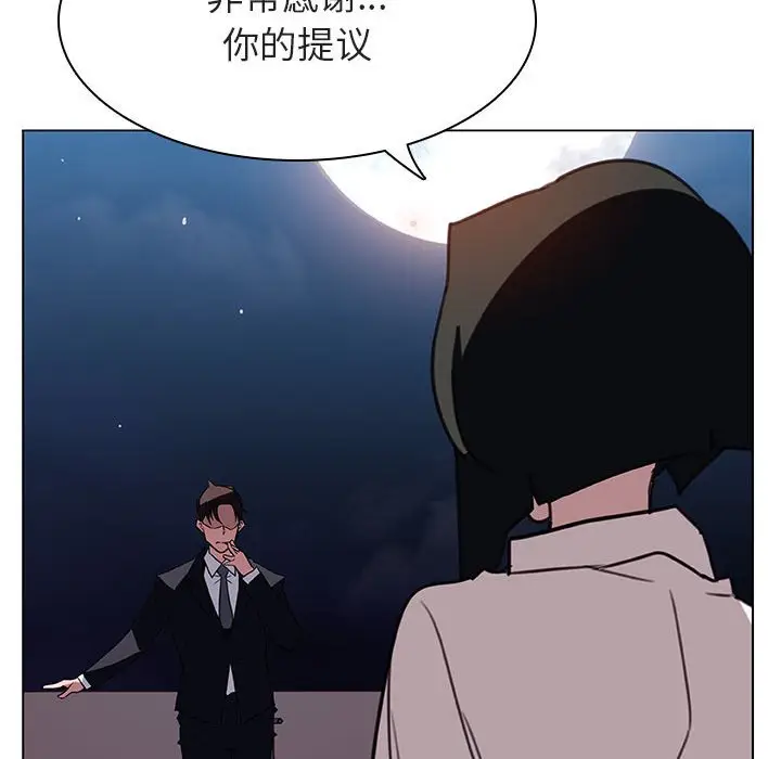 与上司的密约[顶通]韩漫全集-第 27 话无删减无遮挡章节图片 