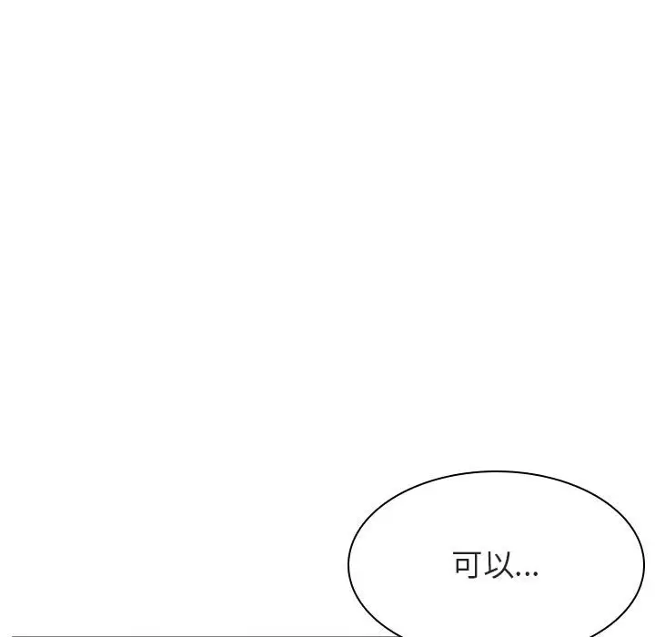 与上司的密约[顶通]韩漫全集-第 27 话无删减无遮挡章节图片 