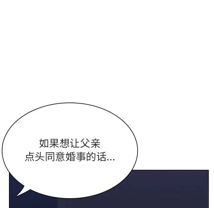 与上司的密约[顶通]韩漫全集-第 27 话无删减无遮挡章节图片 