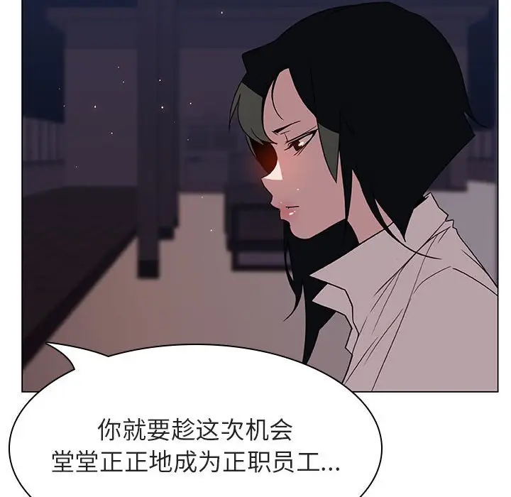 与上司的密约[顶通]韩漫全集-第 27 话无删减无遮挡章节图片 
