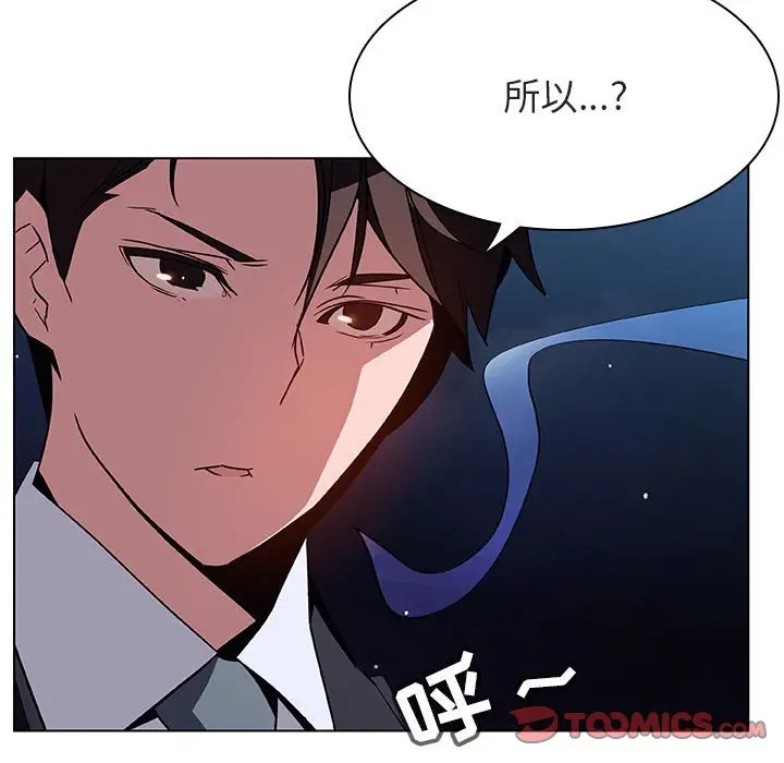 与上司的密约[顶通]韩漫全集-第 27 话无删减无遮挡章节图片 
