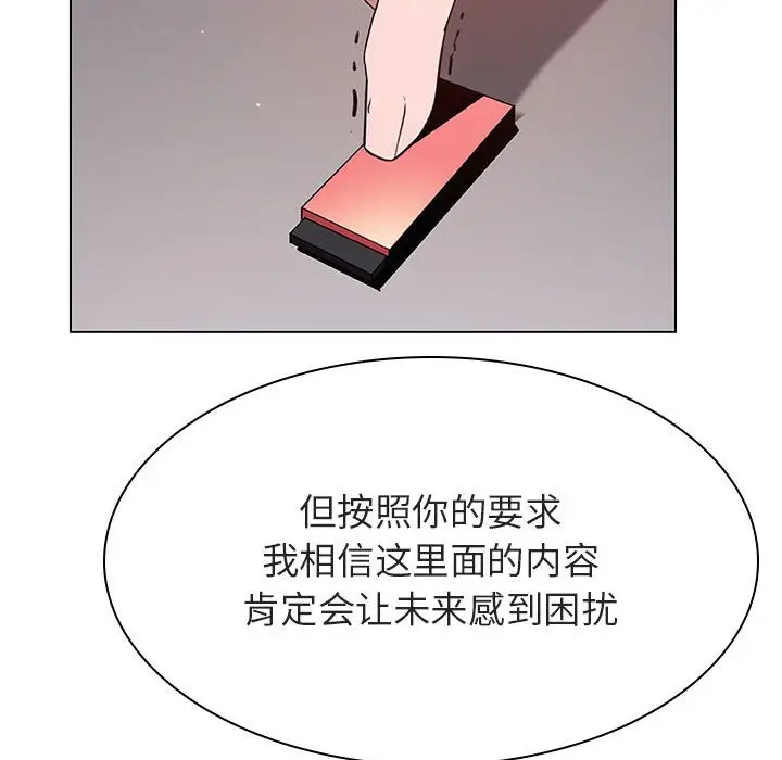 与上司的密约[顶通]韩漫全集-第 27 话无删减无遮挡章节图片 