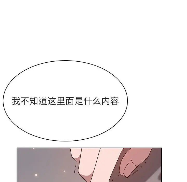 与上司的密约[顶通]韩漫全集-第 27 话无删减无遮挡章节图片 