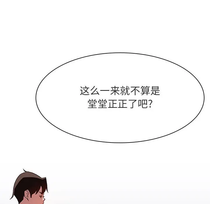 与上司的密约[顶通]韩漫全集-第 27 话无删减无遮挡章节图片 