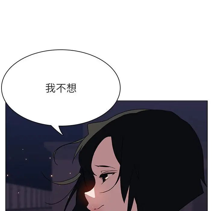 与上司的密约[顶通]韩漫全集-第 27 话无删减无遮挡章节图片 