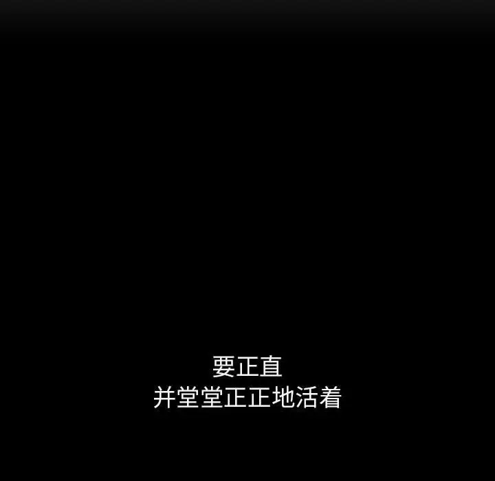 与上司的密约[顶通]韩漫全集-第 27 话无删减无遮挡章节图片 