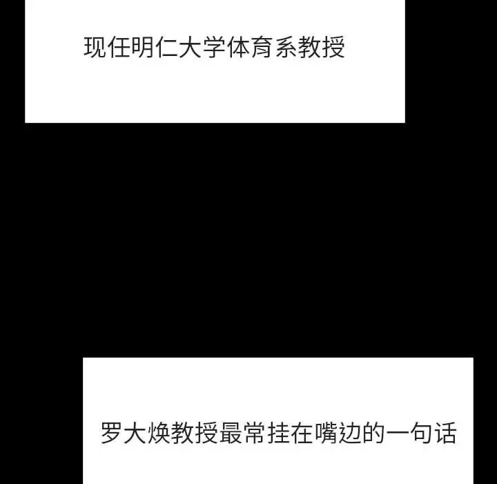 与上司的密约[顶通]韩漫全集-第 27 话无删减无遮挡章节图片 