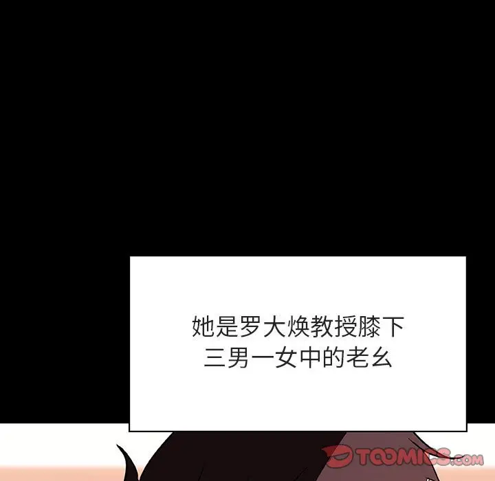 与上司的密约[顶通]韩漫全集-第 27 话无删减无遮挡章节图片 