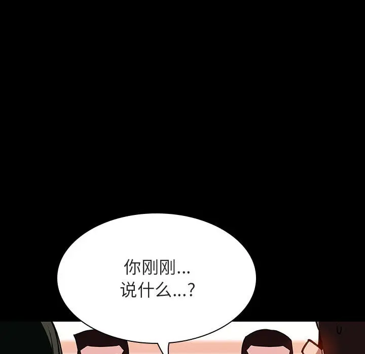 与上司的密约[顶通]韩漫全集-第 27 话无删减无遮挡章节图片 