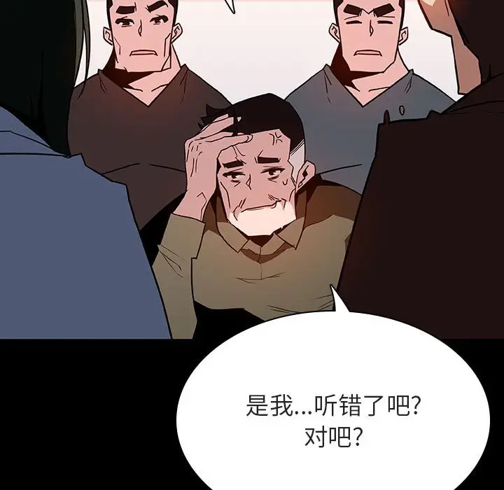 与上司的密约[顶通]韩漫全集-第 27 话无删减无遮挡章节图片 