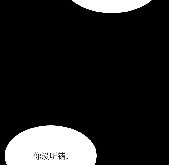 与上司的密约[顶通]韩漫全集-第 27 话无删减无遮挡章节图片 