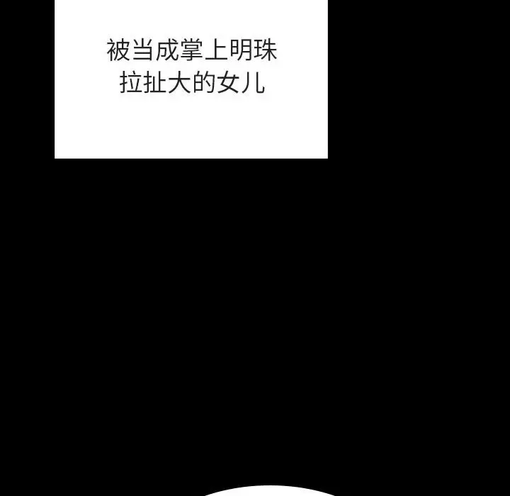 与上司的密约[顶通]韩漫全集-第 27 话无删减无遮挡章节图片 