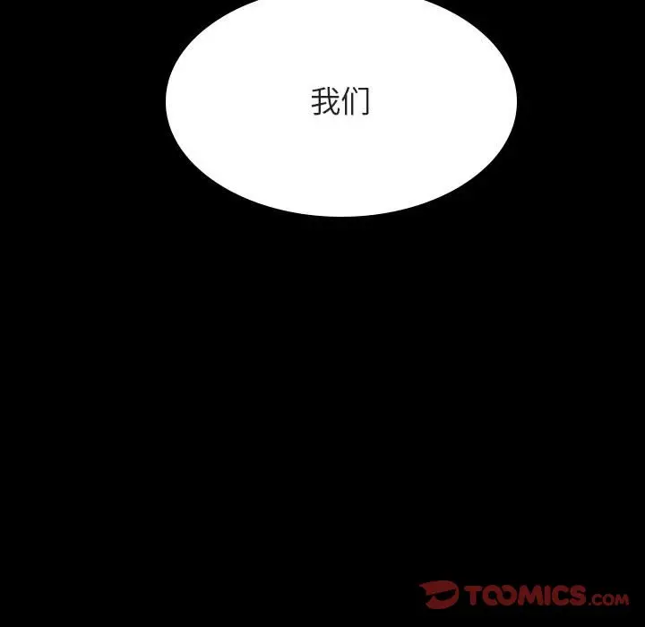 与上司的密约[顶通]韩漫全集-第 27 话无删减无遮挡章节图片 