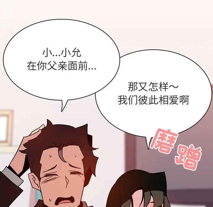 与上司的密约[顶通]韩漫全集-第 27 话无删减无遮挡章节图片 