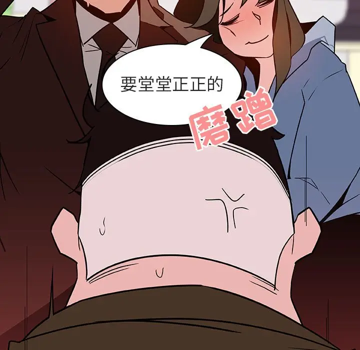 与上司的密约[顶通]韩漫全集-第 27 话无删减无遮挡章节图片 