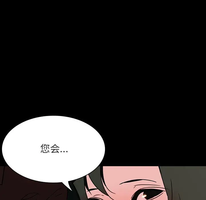 与上司的密约[顶通]韩漫全集-第 27 话无删减无遮挡章节图片 