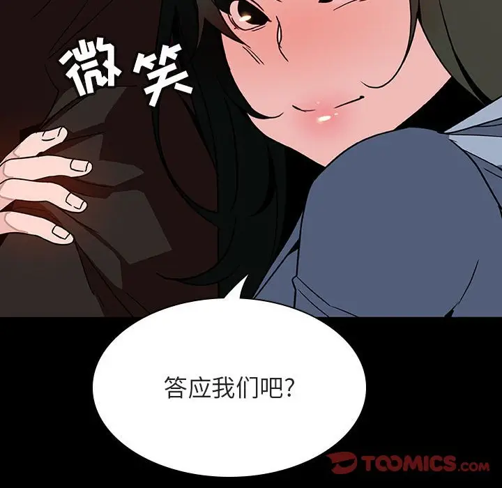 与上司的密约[顶通]韩漫全集-第 27 话无删减无遮挡章节图片 