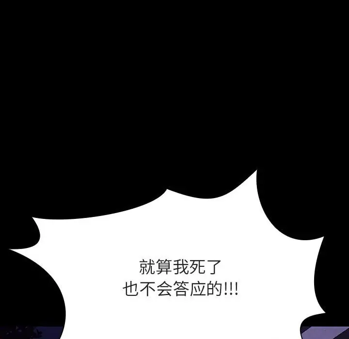 与上司的密约[顶通]韩漫全集-第 27 话无删减无遮挡章节图片 