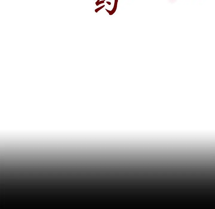 与上司的密约[顶通]韩漫全集-第 27 话无删减无遮挡章节图片 