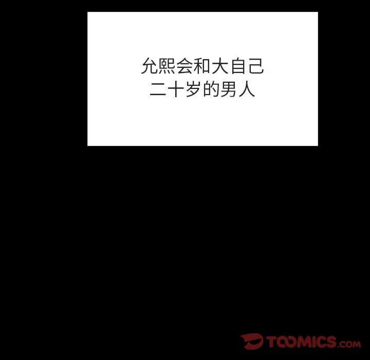 与上司的密约[顶通]韩漫全集-第 27 话无删减无遮挡章节图片 