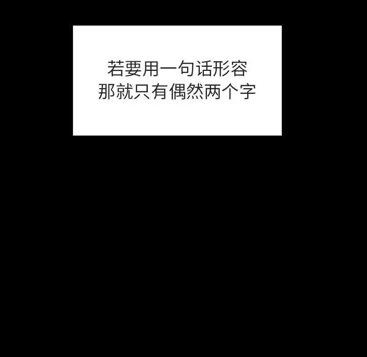与上司的密约[顶通]韩漫全集-第 27 话无删减无遮挡章节图片 