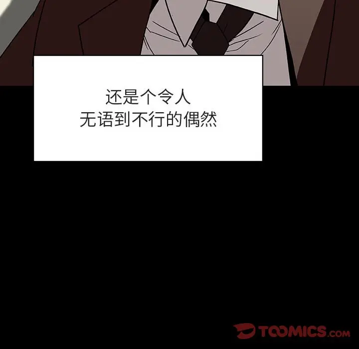 与上司的密约[顶通]韩漫全集-第 27 话无删减无遮挡章节图片 