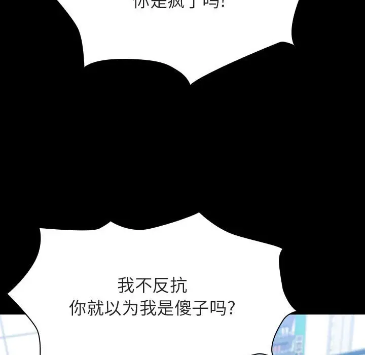与上司的密约[顶通]韩漫全集-第 27 话无删减无遮挡章节图片 