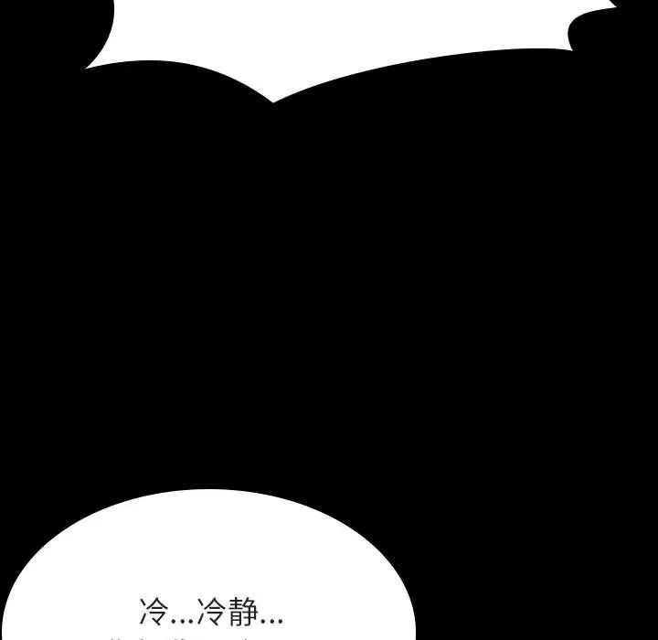 与上司的密约[顶通]韩漫全集-第 27 话无删减无遮挡章节图片 