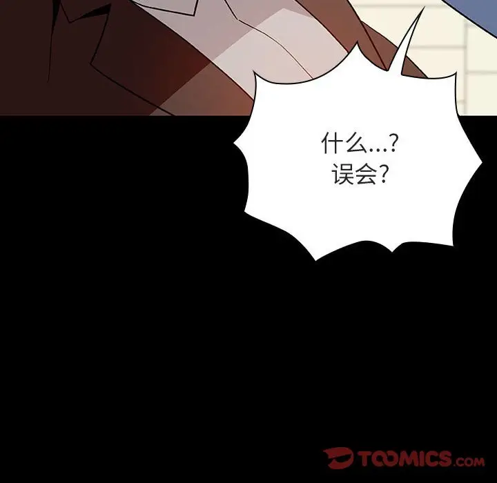 与上司的密约[顶通]韩漫全集-第 27 话无删减无遮挡章节图片 