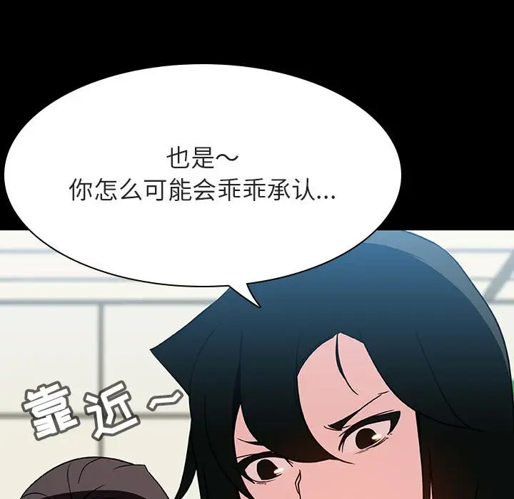 与上司的密约[顶通]韩漫全集-第 27 话无删减无遮挡章节图片 