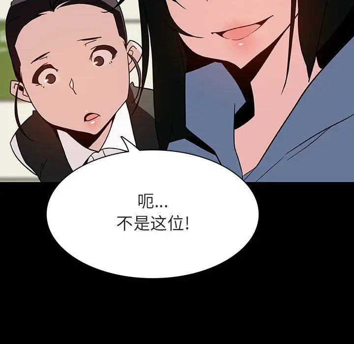 与上司的密约[顶通]韩漫全集-第 27 话无删减无遮挡章节图片 