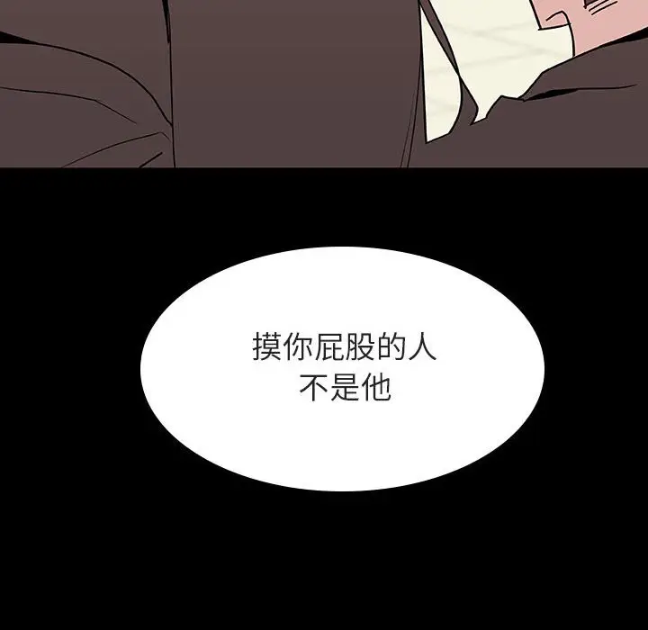 与上司的密约[顶通]韩漫全集-第 27 话无删减无遮挡章节图片 
