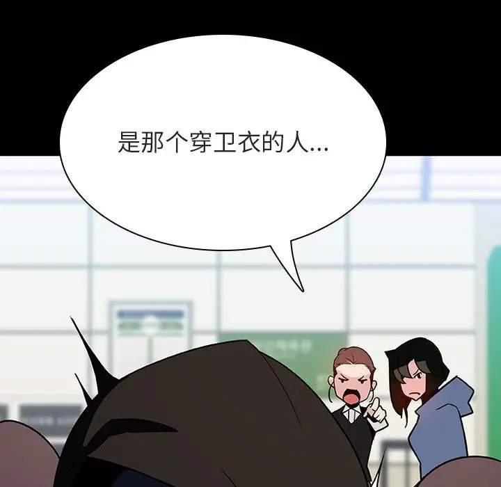 与上司的密约[顶通]韩漫全集-第 27 话无删减无遮挡章节图片 