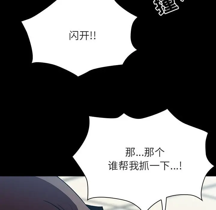 与上司的密约[顶通]韩漫全集-第 27 话无删减无遮挡章节图片 