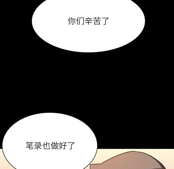 与上司的密约[顶通]韩漫全集-第 27 话无删减无遮挡章节图片 