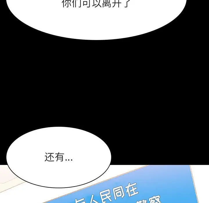 与上司的密约[顶通]韩漫全集-第 27 话无删减无遮挡章节图片 