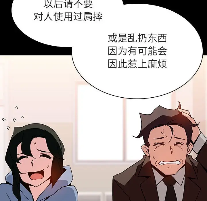 与上司的密约[顶通]韩漫全集-第 27 话无删减无遮挡章节图片 