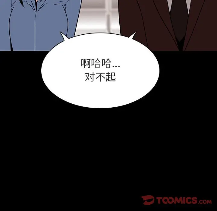 与上司的密约[顶通]韩漫全集-第 27 话无删减无遮挡章节图片 
