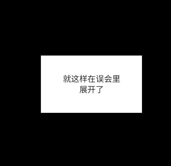 与上司的密约[顶通]韩漫全集-第 27 话无删减无遮挡章节图片 