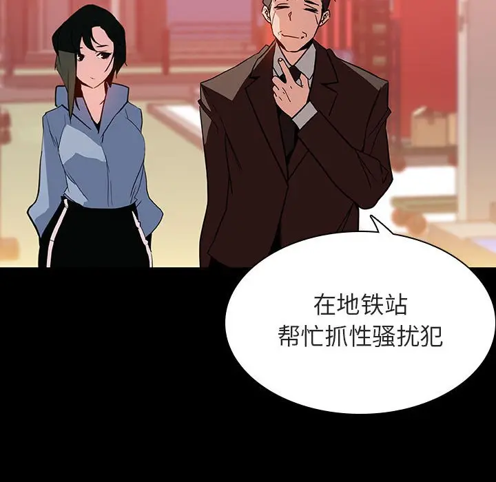 与上司的密约[顶通]韩漫全集-第 27 话无删减无遮挡章节图片 