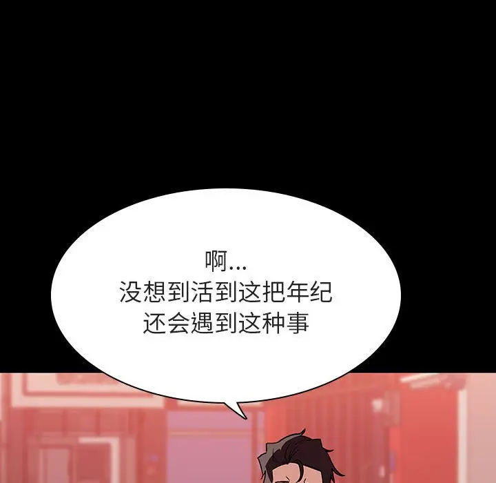 与上司的密约[顶通]韩漫全集-第 27 话无删减无遮挡章节图片 